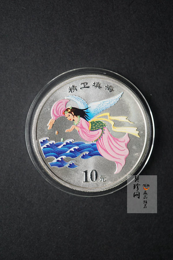 【019090】2001年中国民间神话故事一组1盎司彩银币两枚一套