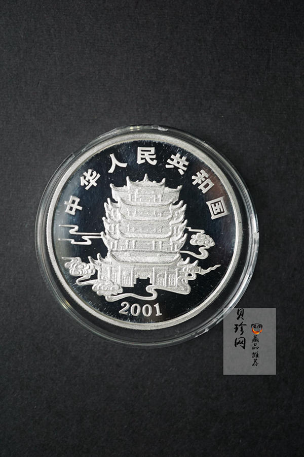 【019090】2001年中国民间神话故事一组1盎司彩银币两枚一套