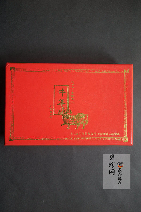 【099030】2009年己丑牛年生肖梅花形精制金银币2枚一套