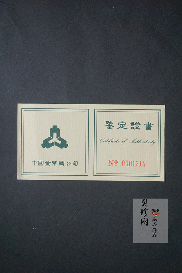 【959090】1995年观音1/2盎司精制银币四枚一套