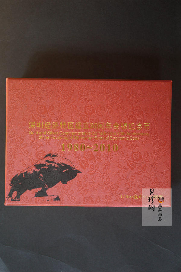 【109090】2010年深圳经济特区建立30周年精制金银币2枚一套