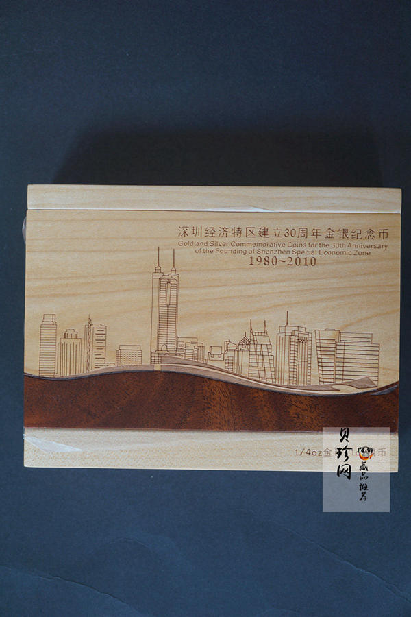 【109090】2010年深圳经济特区建立30周年精制金银币2枚一套