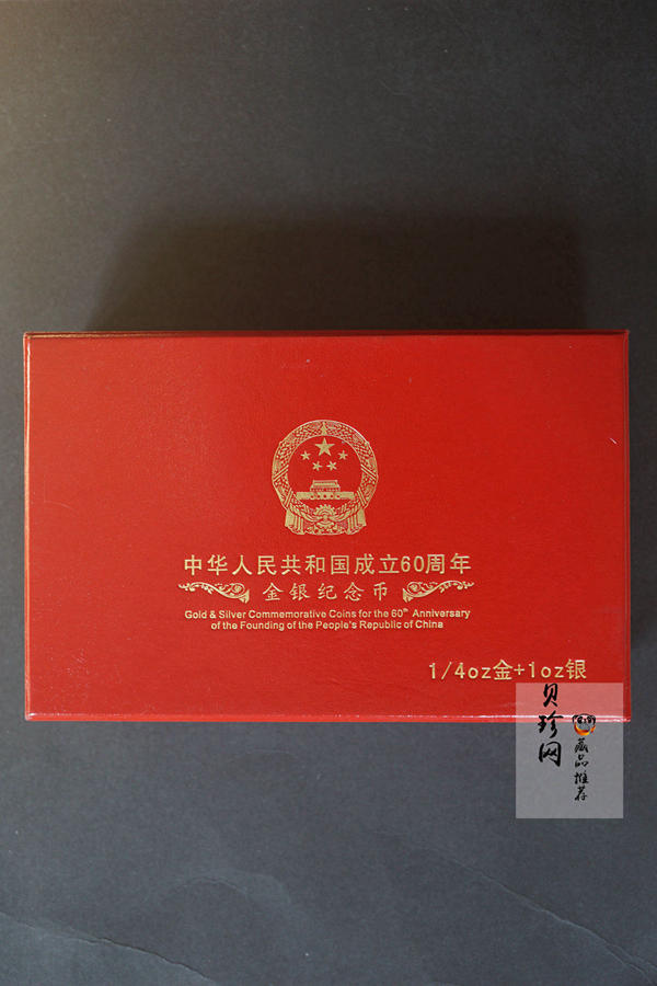 【099060】2009年中华人民共和国成立60周年精制金银币2枚一套