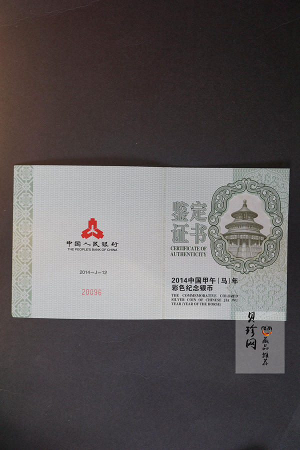 【131012】2014年甲午马年生肖5盎司精制彩银币