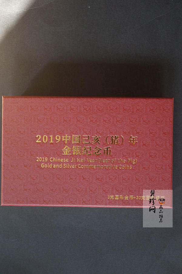 【199040】2019中国己亥（猪）年生肖精制金银币2枚一套