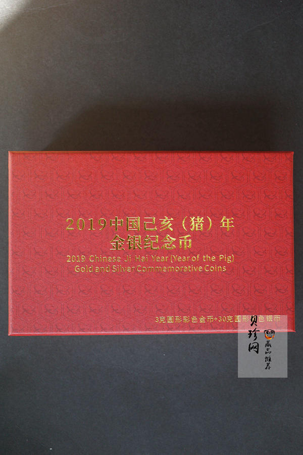 【199050】2019中国己亥（猪）年生肖精制彩金银币2枚一套