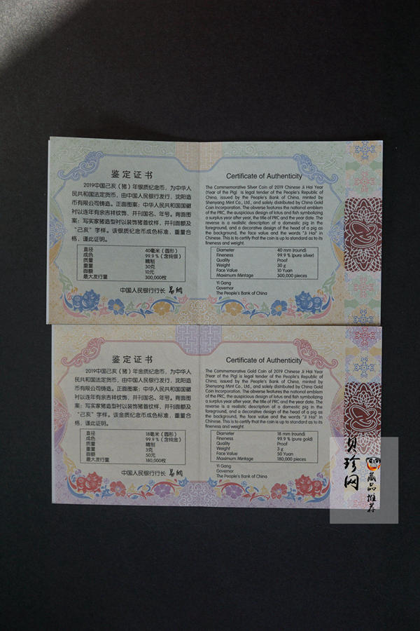 【199050】2019中国己亥（猪）年生肖精制彩金银币2枚一套