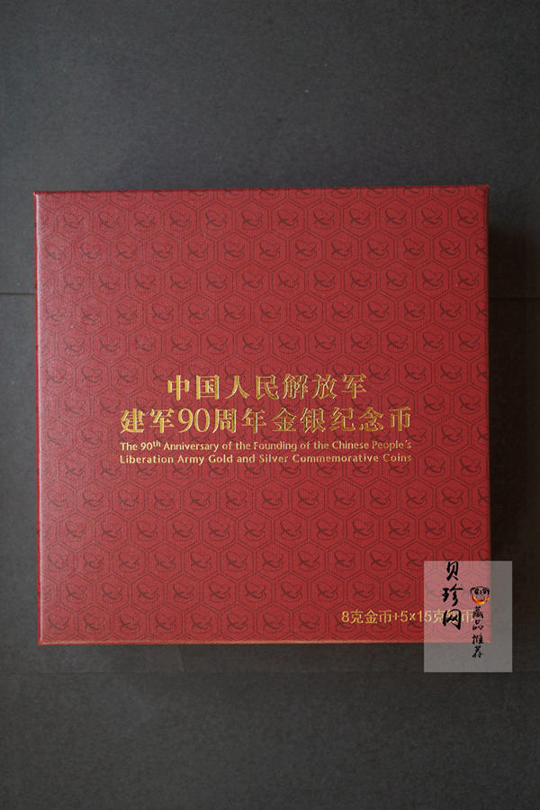 【179160】2017年中国人民解放军建军90周年金银纪念币8克金15克银