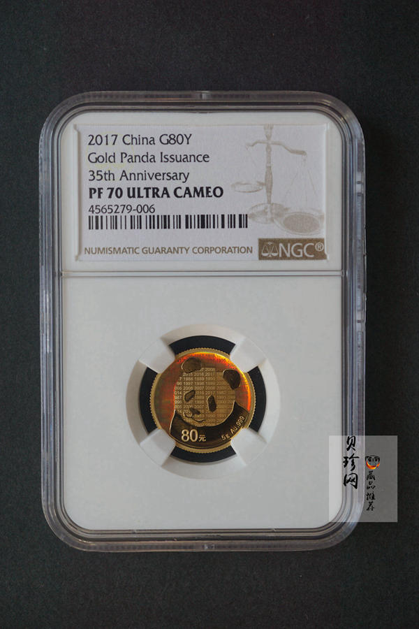 【179280】2017年中国熊猫金币发行35周年5克金+15克银套币