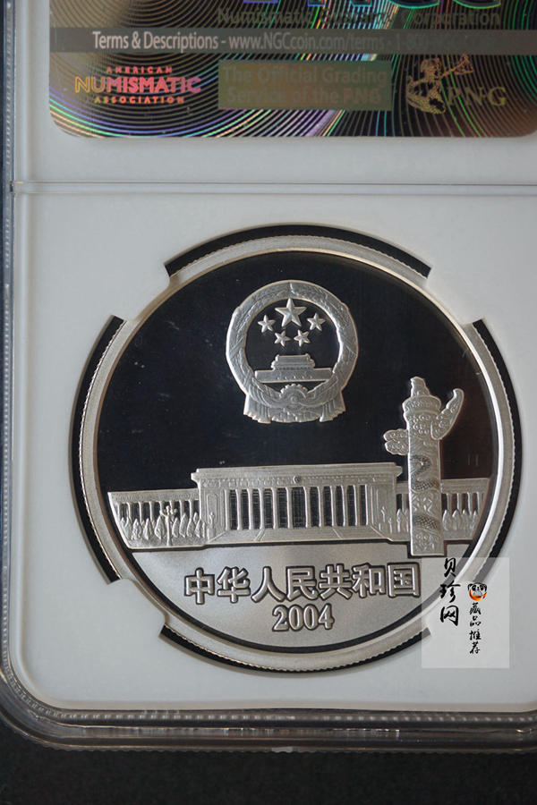 【040802】2004年人民代表大会成立50周年金银纪念币1盎司幻彩精制银币