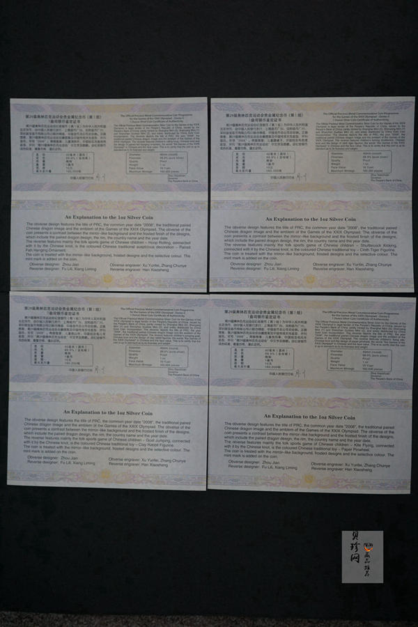 【089270】2008年第29届奥林匹克运动会第（1）组彩银币4枚一套
