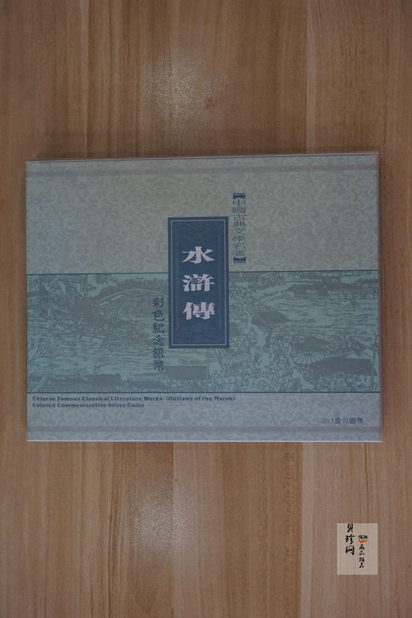 【119330】2009年-2011年水浒一二三组彩银币6枚一套