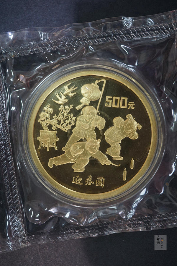 【971401】1997年迎春金银纪念币5盎司精制金币