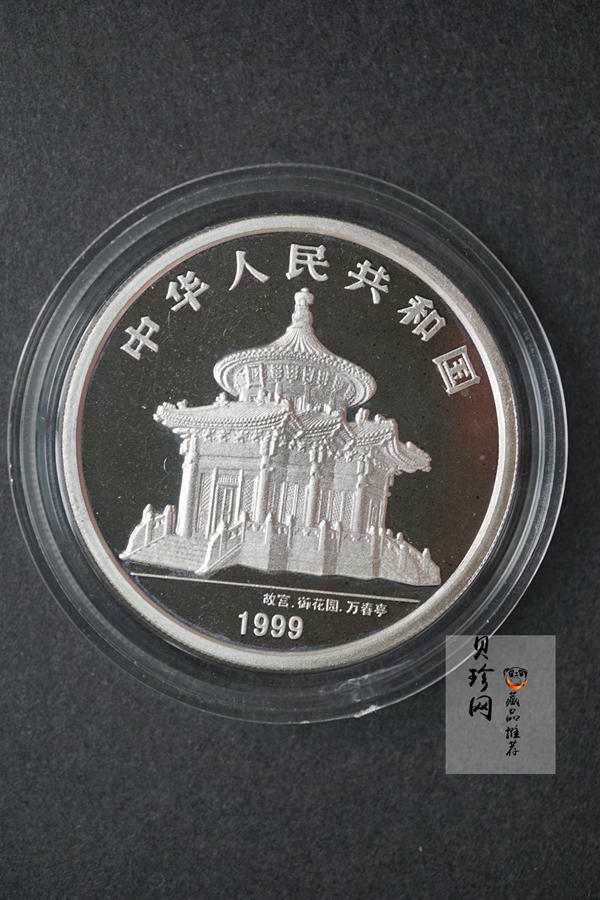 【999681】1999年昆明世界园艺博览会1盎司银币二枚