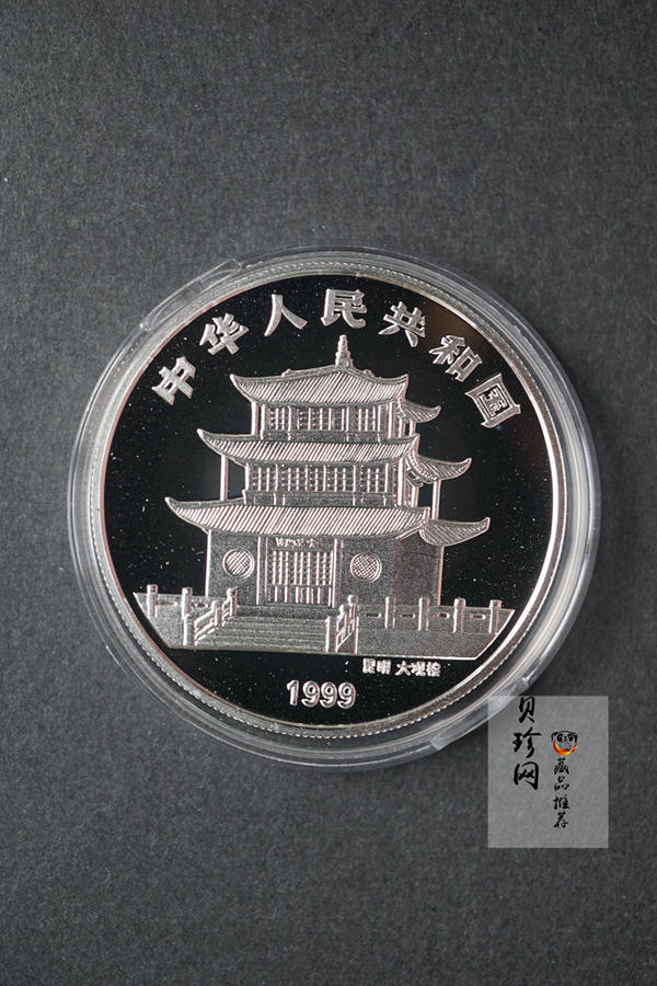 【999681】1999年昆明世界园艺博览会1盎司银币二枚