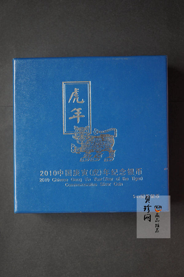 【090812】2010年庚寅虎年生肖5盎司精制彩银币