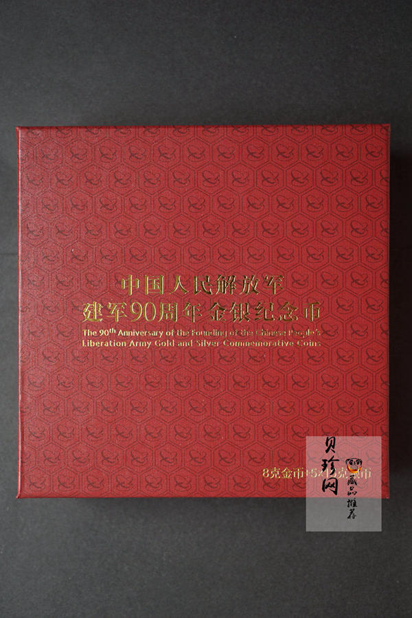 【179160】2017年中国人民解放军建军90周年金银纪念币8克金15克银