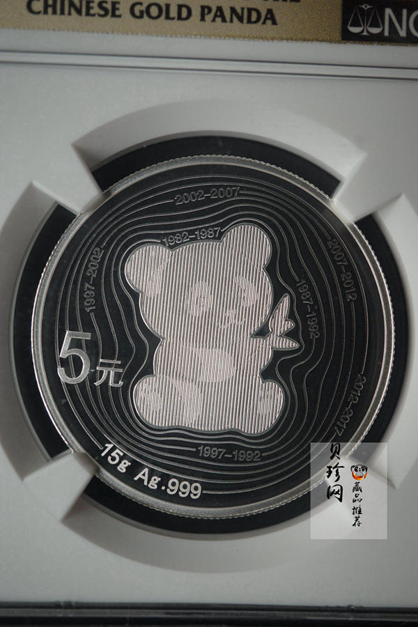 【179170】2017年中国熊猫金币发行35周年精制金银币二枚一套