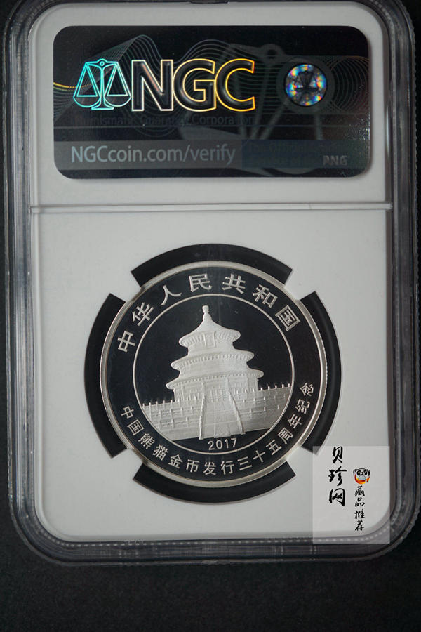 【179170】2017年中国熊猫金币发行35周年精制金银币二枚一套