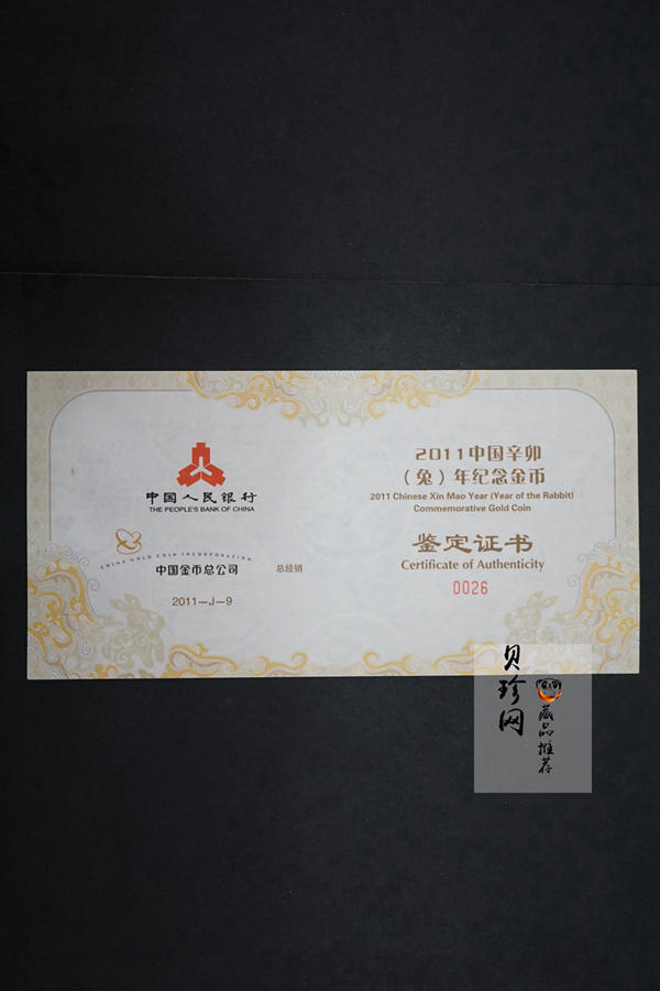 【101209】2011年辛卯兔年生肖5盎司长方形精制金币