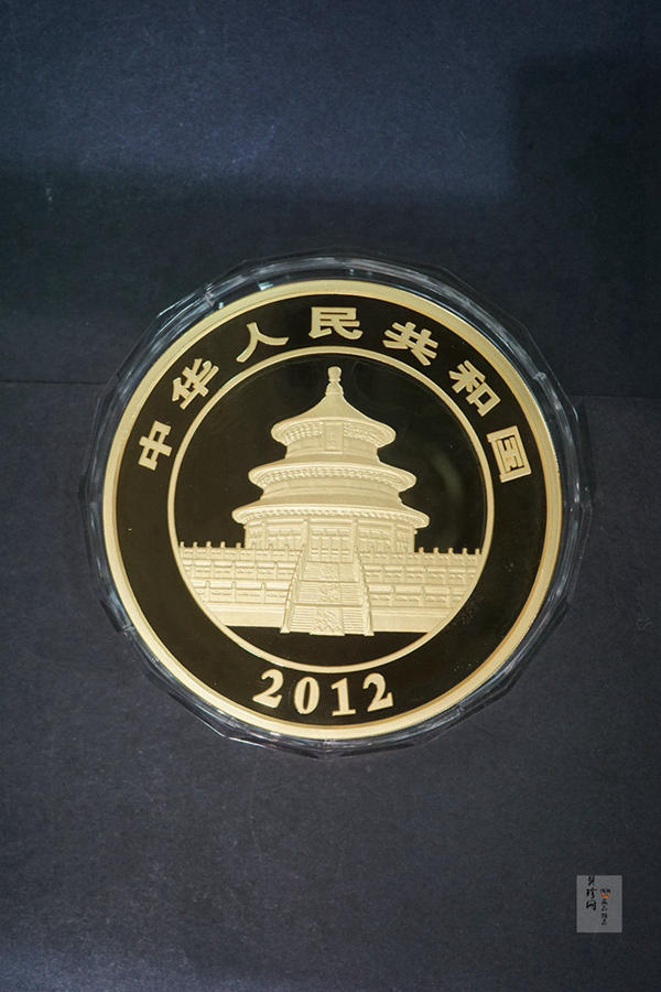 【120107】2012年熊猫1公斤精制金币