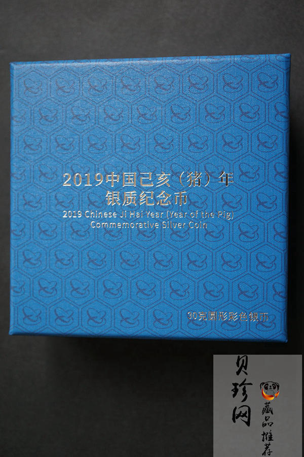 【191213】2019年PCGS首日中国己亥（猪）年金银纪念币30克圆形银质彩色银币