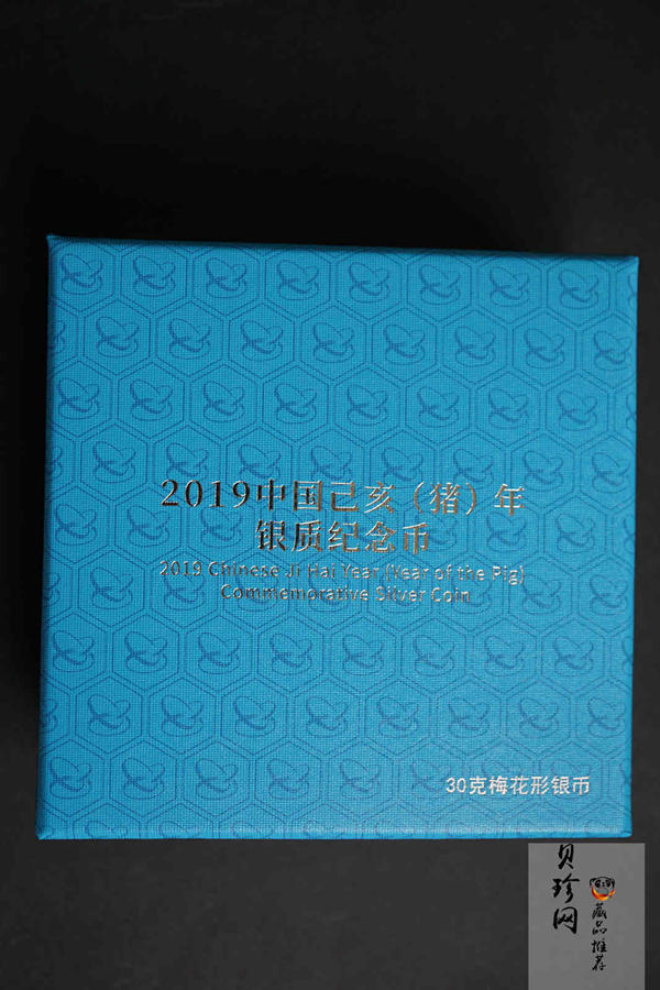 【191214】2019年PCGS首日中国己亥（猪）年金银纪念币30克梅花形银币