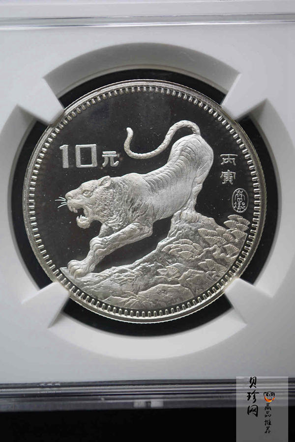 【860202】1986中国丙寅（虎）年-猛虎图15克精制银币