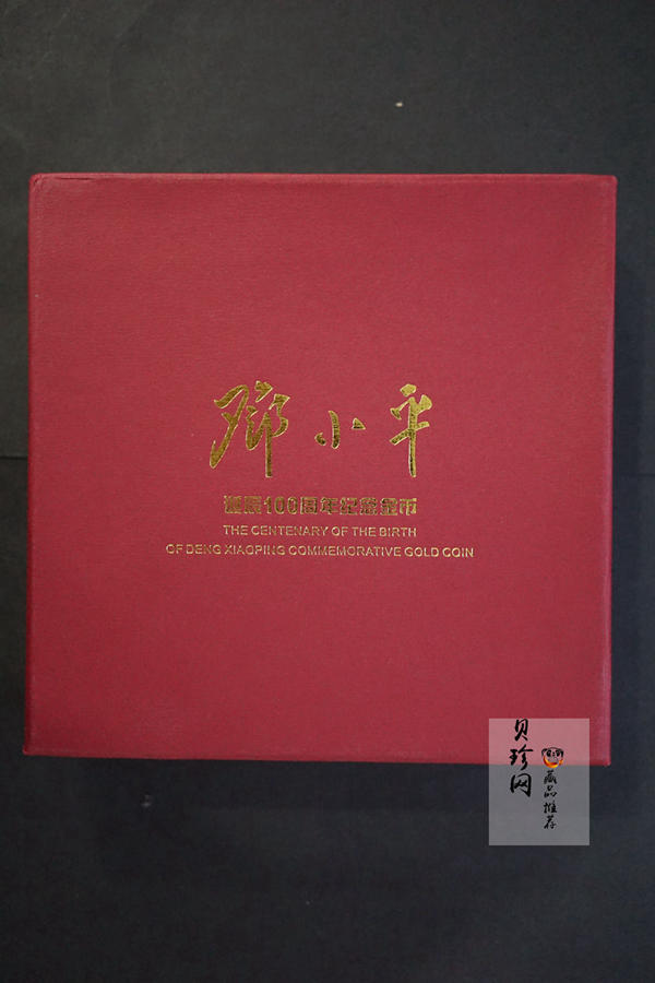 【040701】2004年邓小平诞辰100周年金纪念币5盎司精制金币