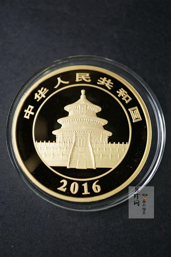 【160106】2016年熊猫50克精制金币