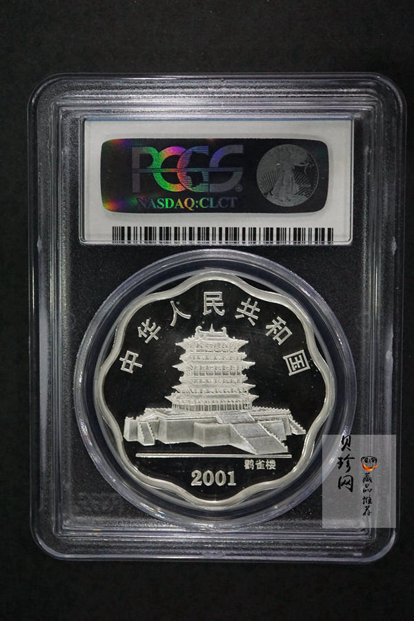 【010209】2001中国辛巳（蛇）年金银纪念币-盘蛇图1盎司梅花精制银币