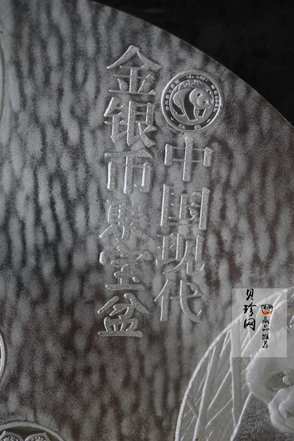 【059190】中国现代金银币1000克银质聚宝盆