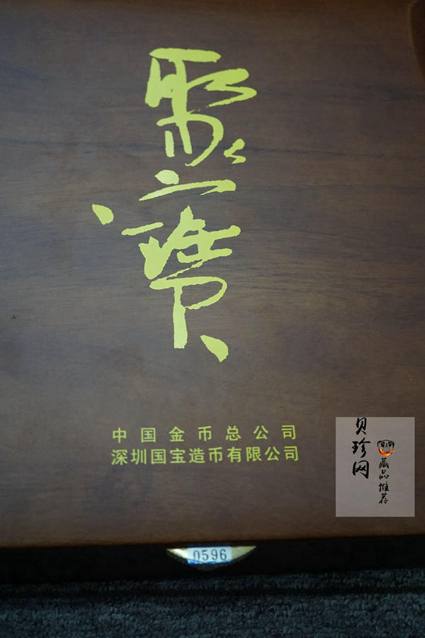 【059190】中国现代金银币1000克银质聚宝盆