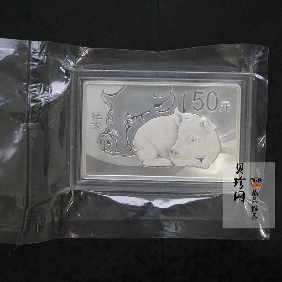 【190016】2019中国己亥（猪）年金银纪念币150克长方形银币