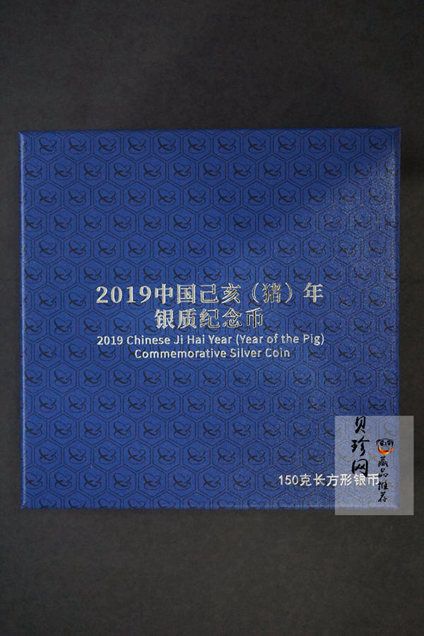 【190016】2019中国己亥（猪）年金银纪念币150克长方形银币