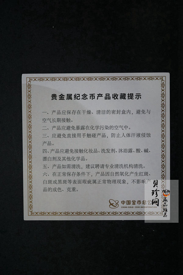 【190016】2019中国己亥（猪）年金银纪念币150克长方形银币