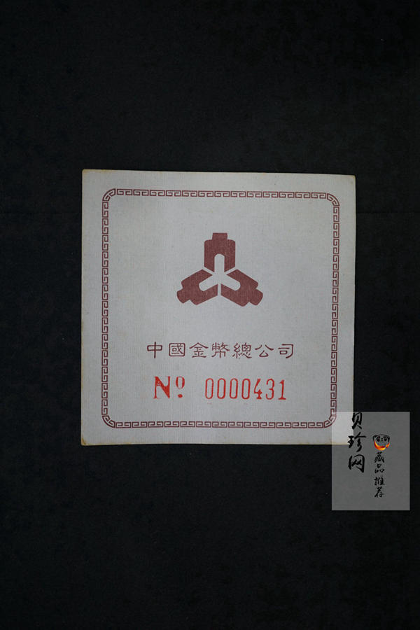 【949200】1994年中国古代名画系列（婴戏图）金银1盎司圆形银币四枚一套