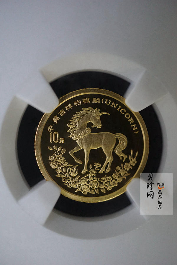 【970501】1997年版麒麟金币1/10盎司精制金币