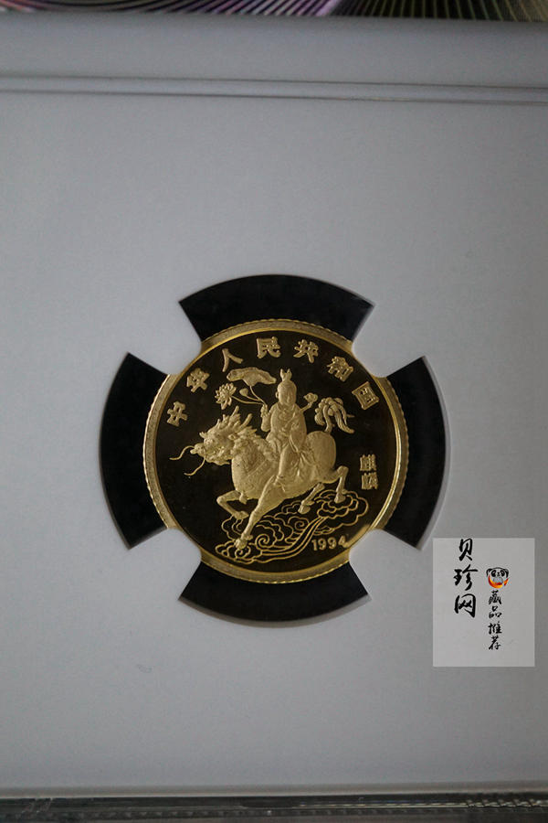 【970501】1997年版麒麟金币1/10盎司精制金币