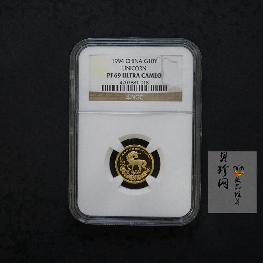 【970501】1997年版麒麟金币1/10盎司精制金币