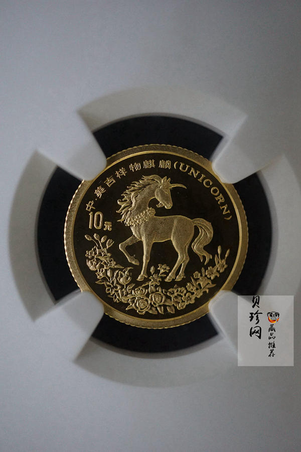 【970501】1997年版麒麟金币1/10盎司精制金币