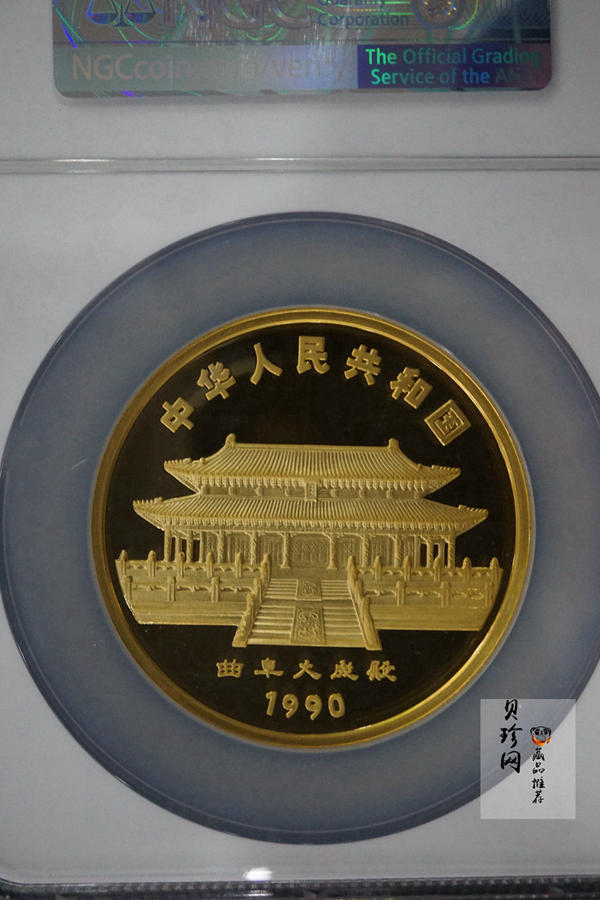 【900201】1990中国庚午（马）年-奔马图12盎司精制金币