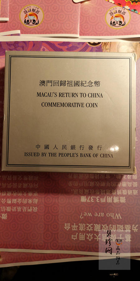 【971003】1997年澳门回归祖国金银纪念币（第1组）-邓小平5盎司精制银币