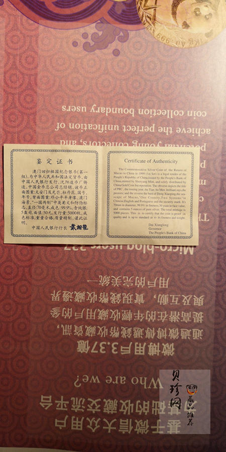 【971003】1997年澳门回归祖国金银纪念币（第1组）-邓小平5盎司精制银币