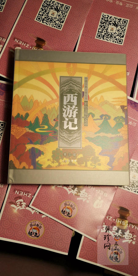 【050703】2005年中国古典文学名著《西游记》第（3）组-取得真经图1公斤精制彩银币