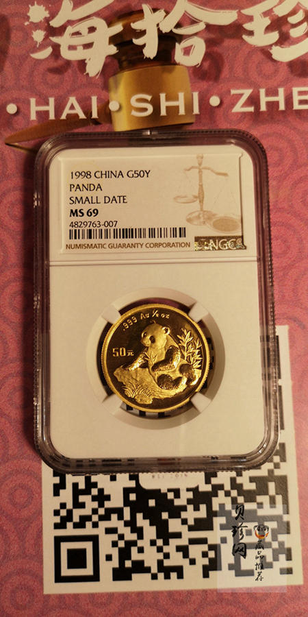 【980102】1998版熊猫金银纪念币1/2盎司普制金币