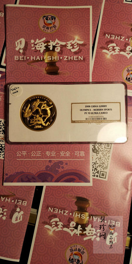 【081002】2008年5盎司第29届奥林匹克运动会（3组）5盎司精制金币