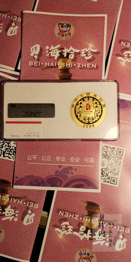 【081002】2008年5盎司第29届奥林匹克运动会（3组）5盎司精制金币