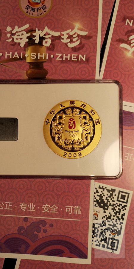 【081002】2008年5盎司第29届奥林匹克运动会（3组）5盎司精制金币