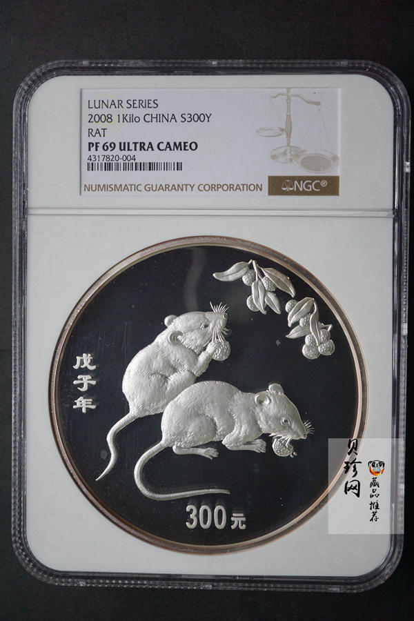 【070807】2008年戊子鼠年生肖1公斤精制银币